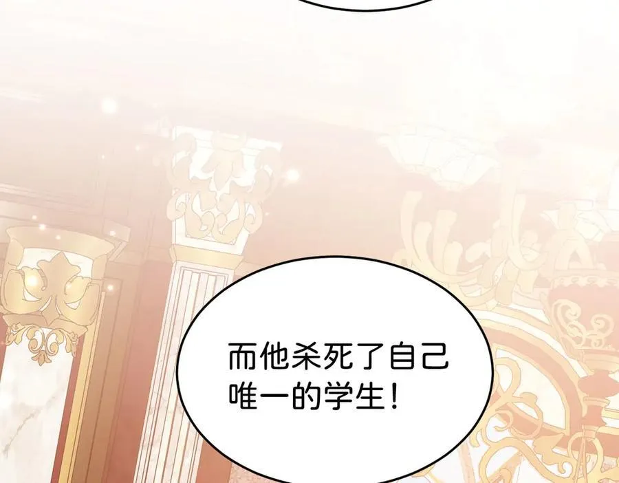 第93话 选哪个好呢 第95页