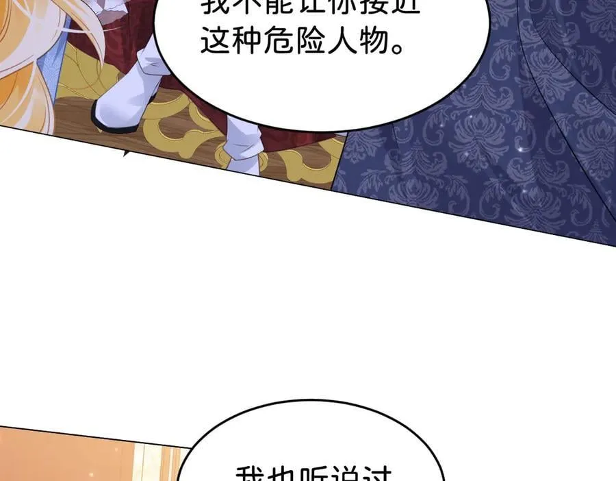 第93话 选哪个好呢 第98页
