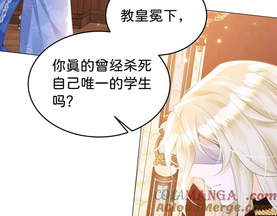 第93话 选哪个好呢 第101页