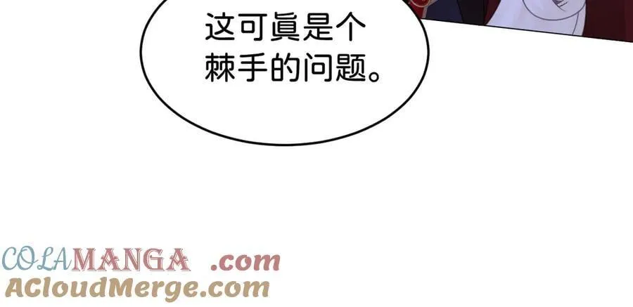 第93话 选哪个好呢 第105页
