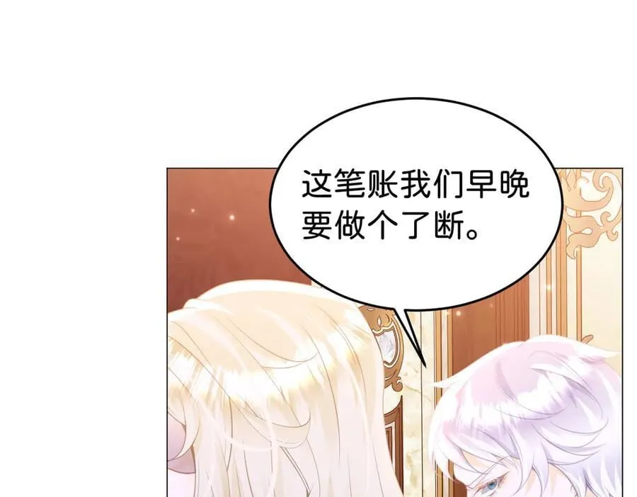 第93话 选哪个好呢 第106页
