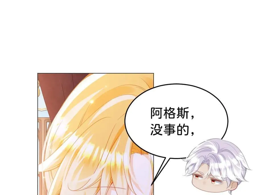 第93话 选哪个好呢 第111页