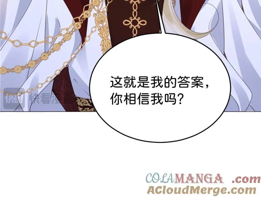 第93话 选哪个好呢 第117页