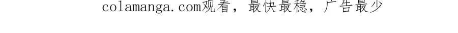 第93话 选哪个好呢 第120页