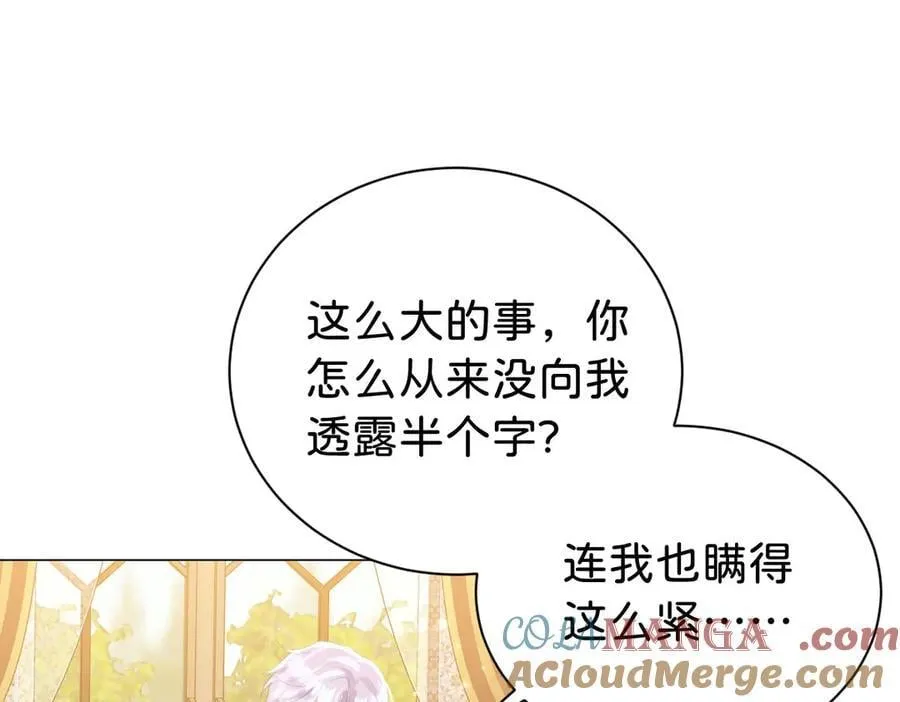 第97话 回到过去 第55页