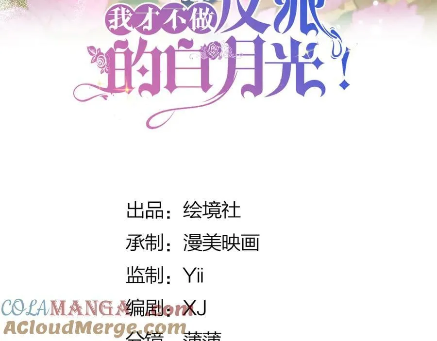 第98话 救下哥哥 第4页