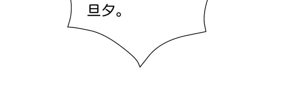 第98话 救下哥哥 第9页