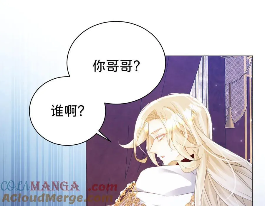 第98话 救下哥哥 第10页