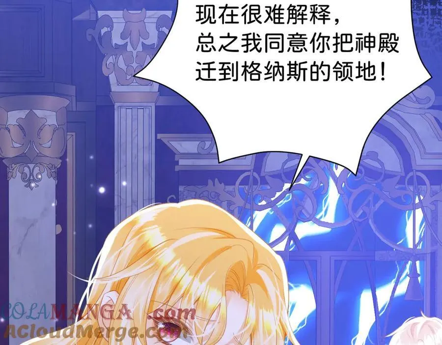 第98话 救下哥哥 第13页