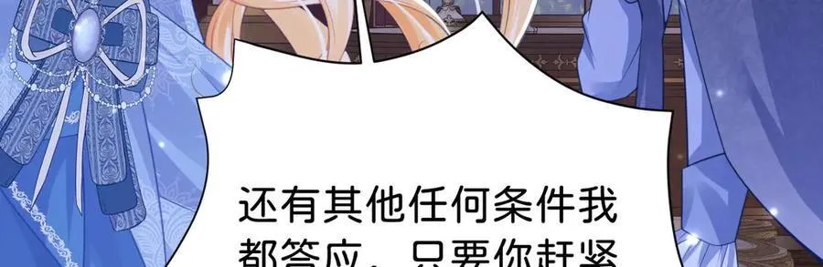 第98话 救下哥哥 第15页