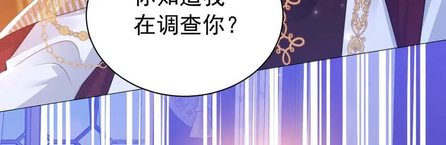 第98话 救下哥哥 第18页