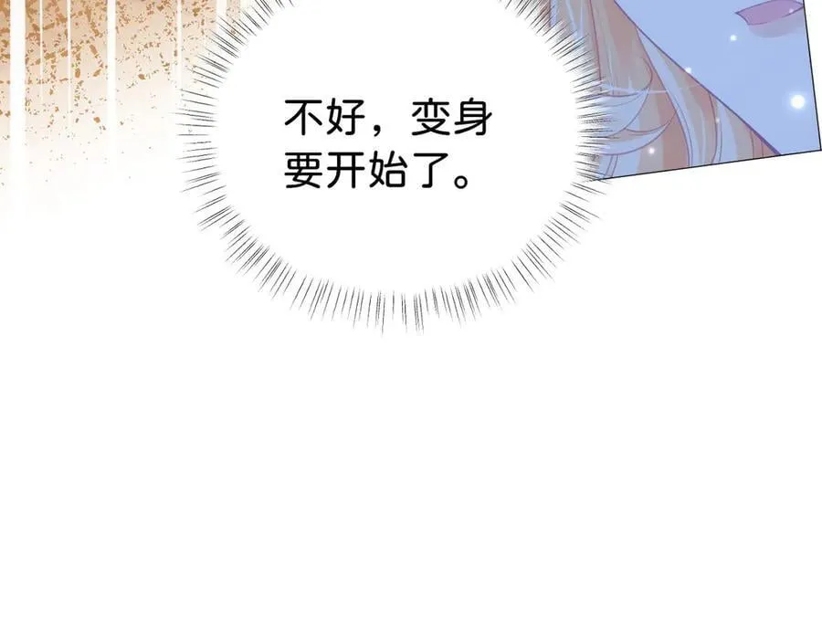 第98话 救下哥哥 第23页