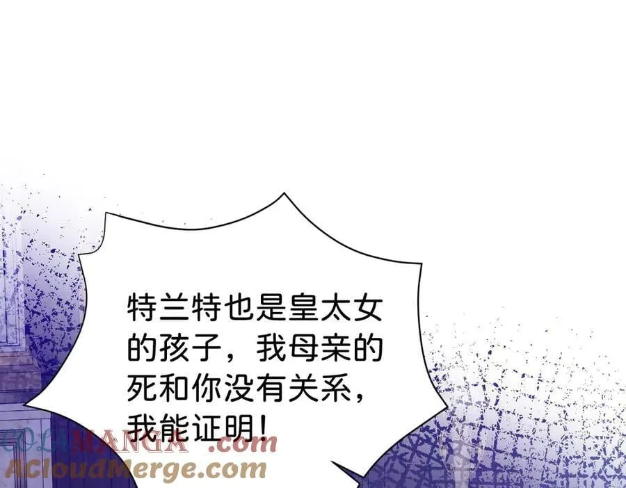 第98话 救下哥哥 第25页