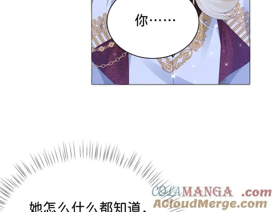 第98话 救下哥哥 第31页