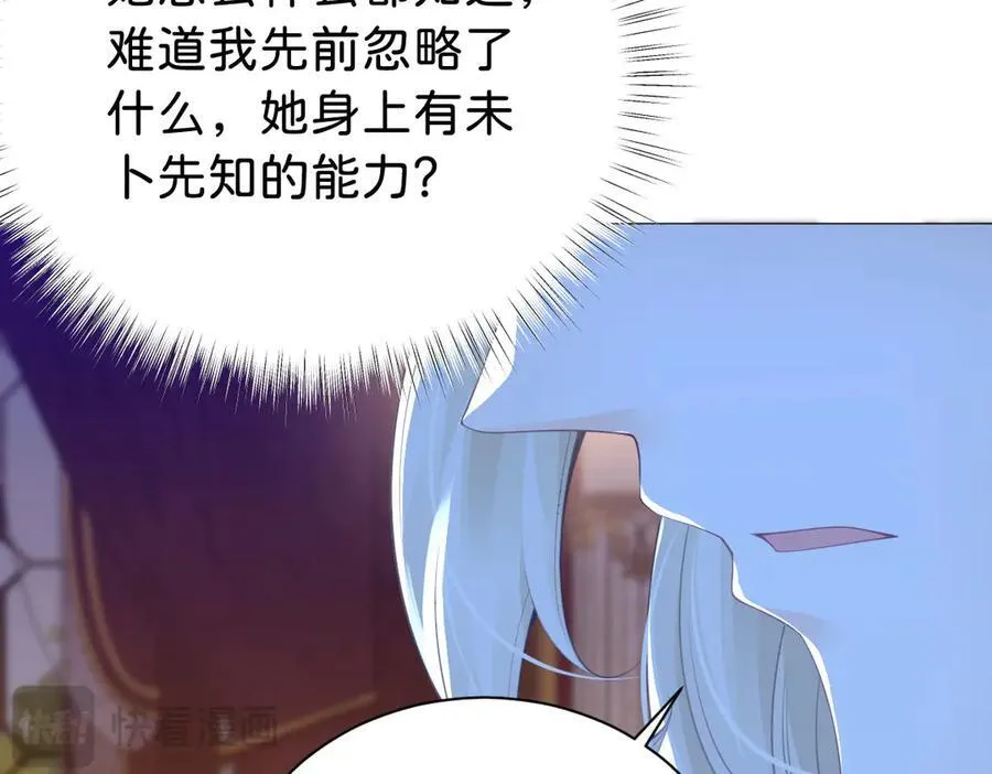 第98话 救下哥哥 第32页