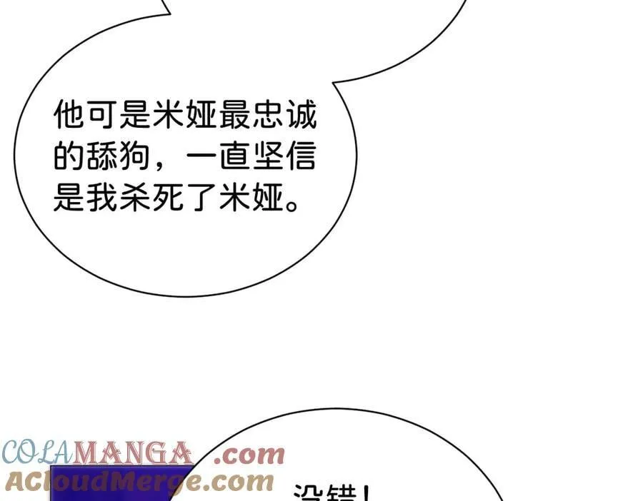 第98话 救下哥哥 第34页