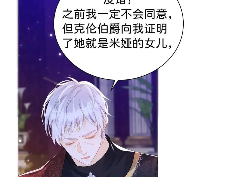 第98话 救下哥哥 第35页