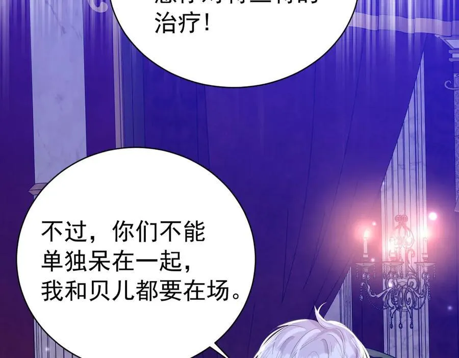 第98话 救下哥哥 第38页