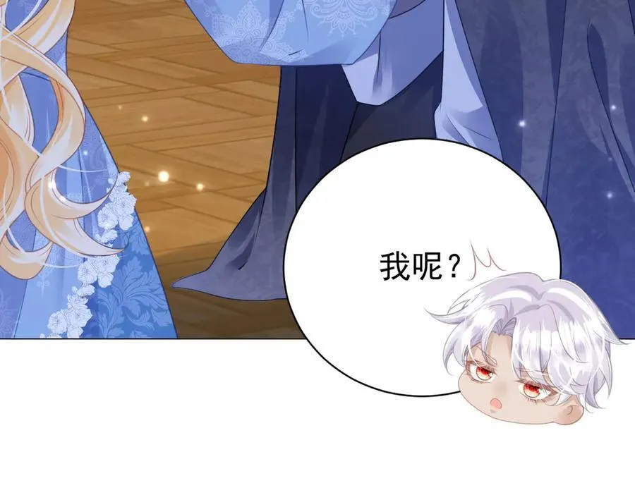 第98话 救下哥哥 第41页