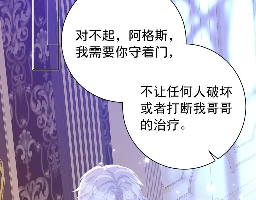 第98话 救下哥哥 第44页