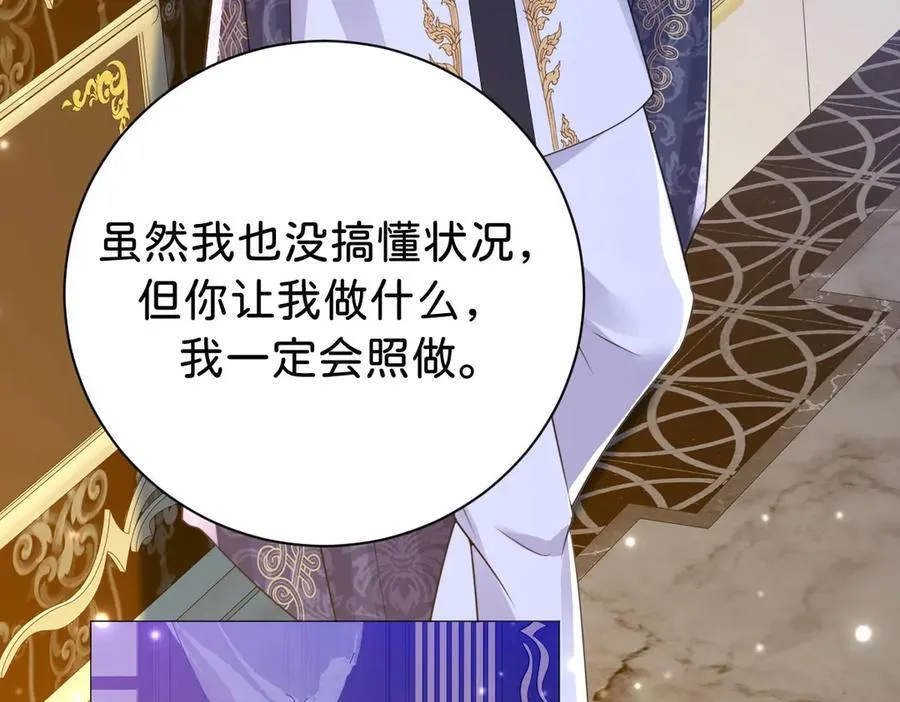 第98话 救下哥哥 第47页