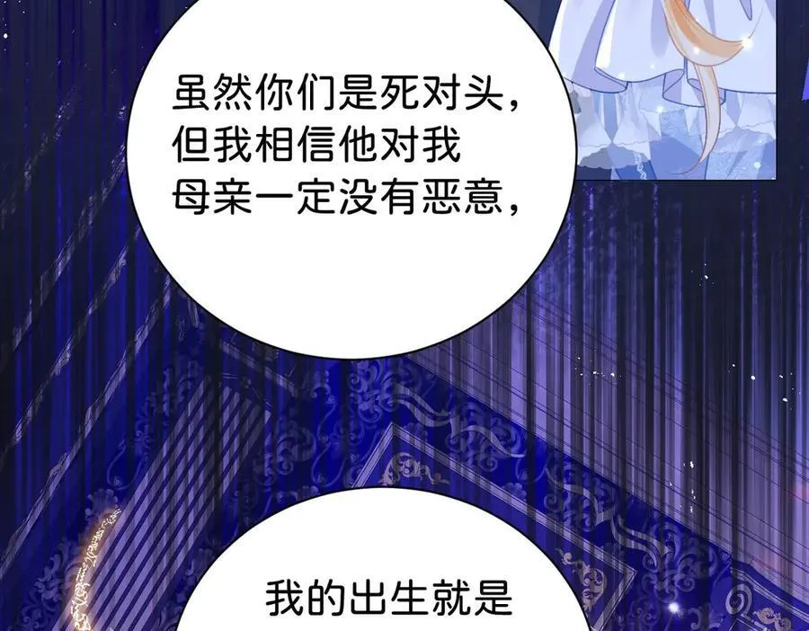 第98话 救下哥哥 第53页