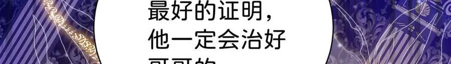 第98话 救下哥哥 第54页
