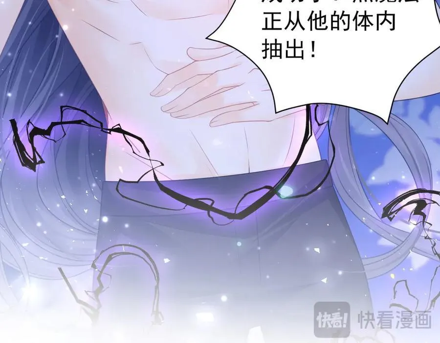 第98话 救下哥哥 第59页