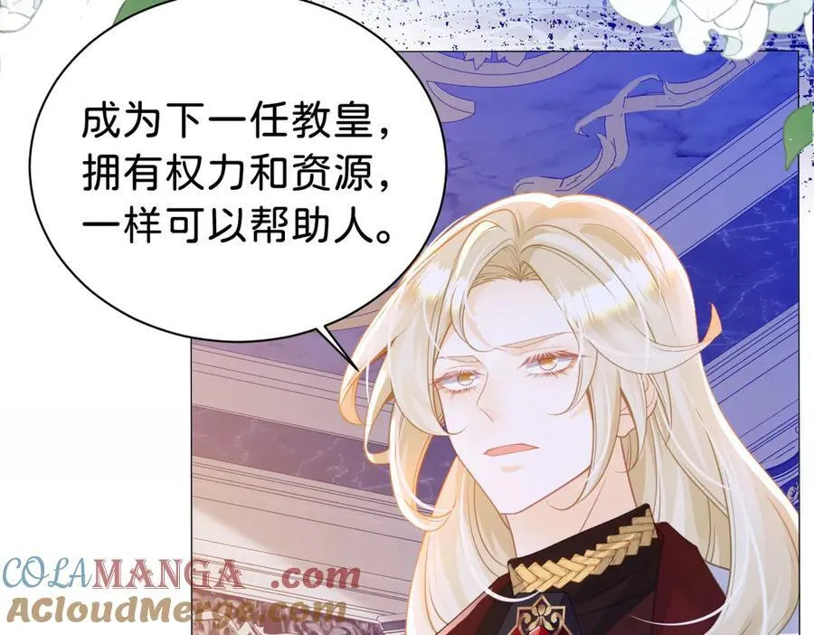 第100话 跟哥哥走 第46页