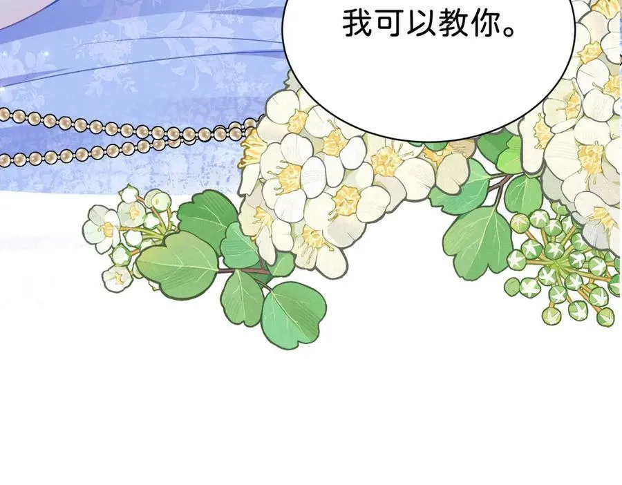 第100话 跟哥哥走 第90页