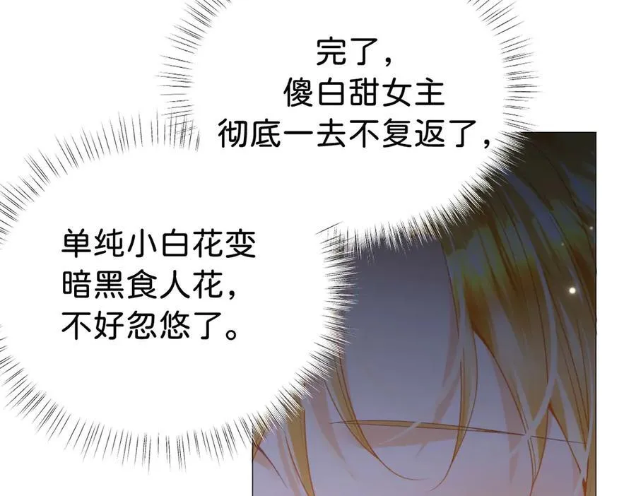 第104话 吐血？！ 第122页
