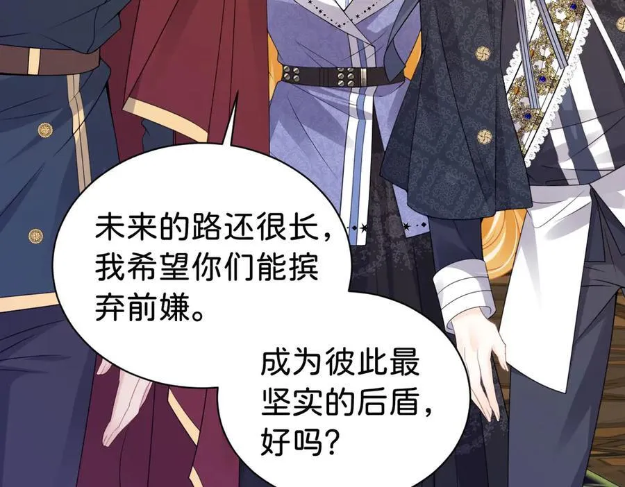 第105话 异姓姐妹 第96页
