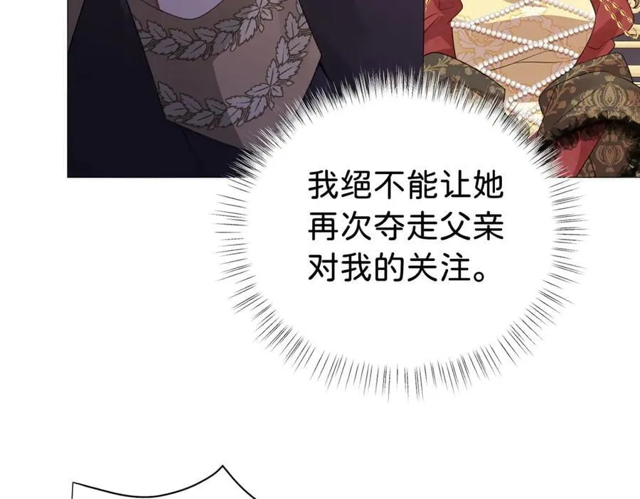 第105话 异姓姐妹 第108页