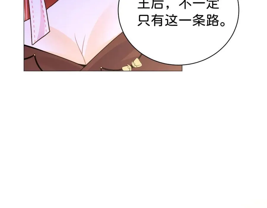 第107话 拜见王后 第120页