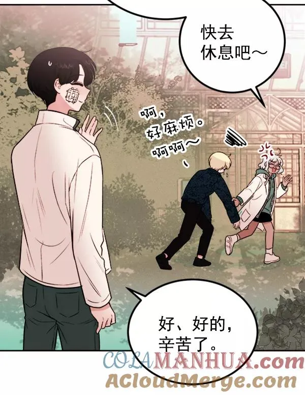[第7话] 蝴蝶2号 第97页