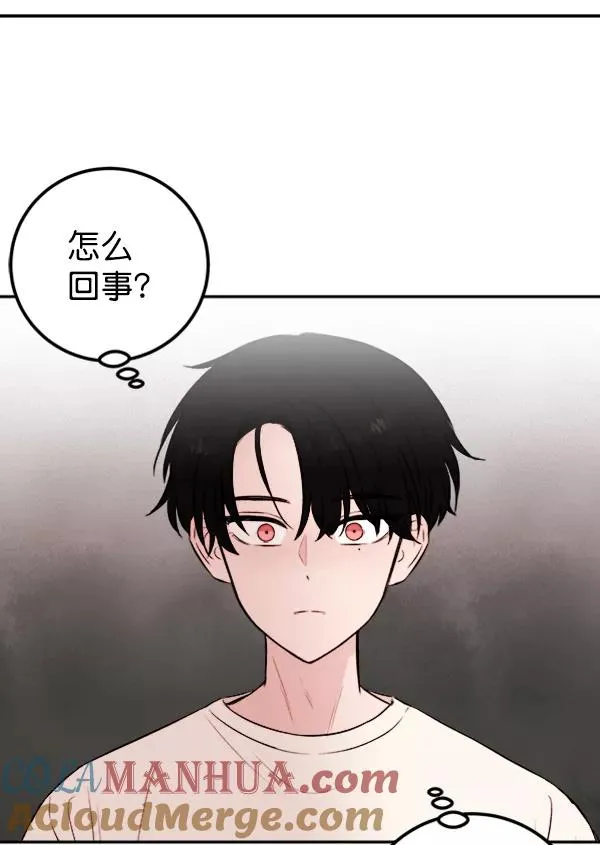 [第8话] 需要的人（1） 第45页