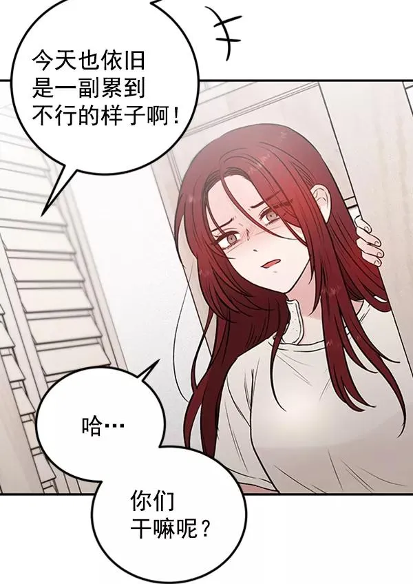 [第8话] 需要的人（1） 第100页