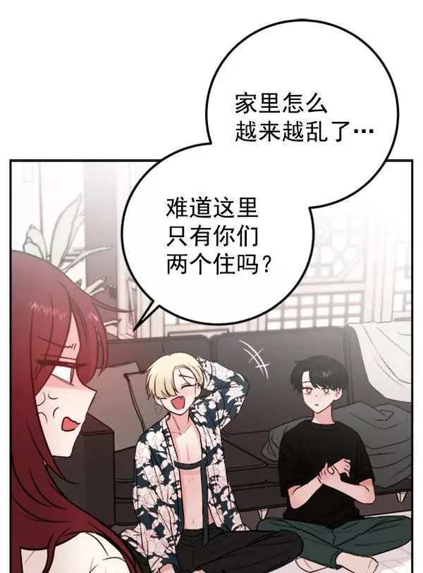 [第8话] 需要的人（1） 第102页