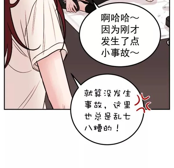 [第8话] 需要的人（1） 第103页