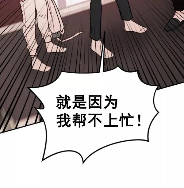 [第9话] 需要的人（2） 第30页