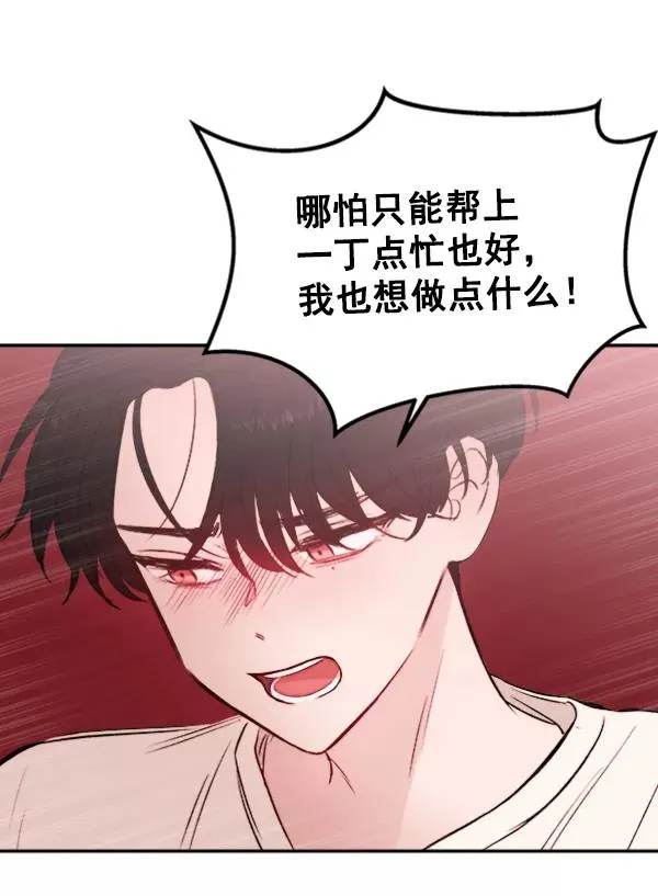 [第9话] 需要的人（2） 第31页