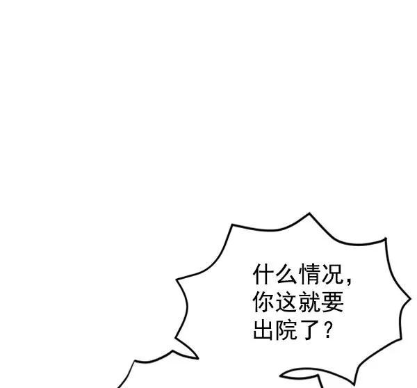 [第13话] 满是血迹的手（2） 第7页
