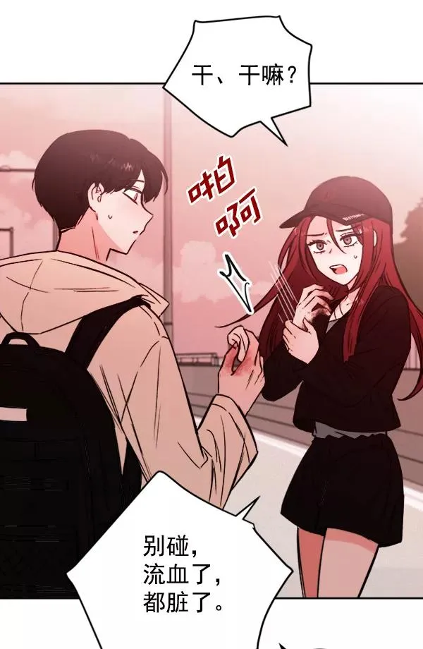 [第14话] 满是血迹的手（3） 第75页
