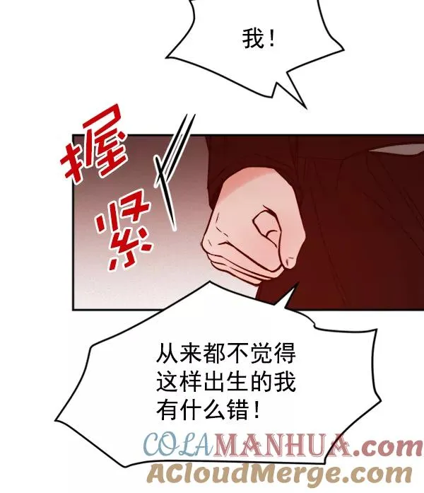 [第15话] 满是血迹的手（4） 第69页