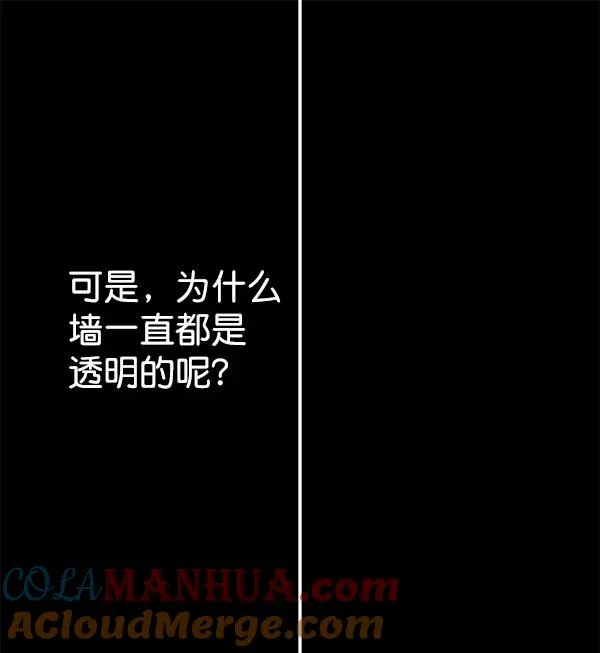 [第58话] 红墙（2） 第49页