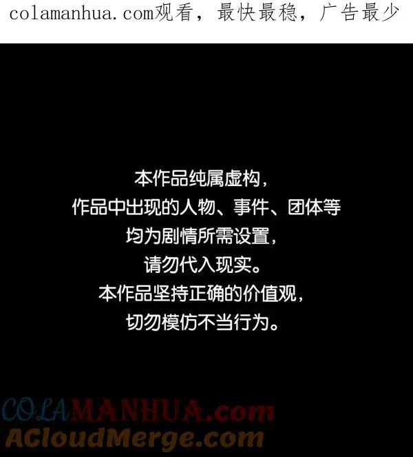 [第61话] 逃跑（1） 第1页