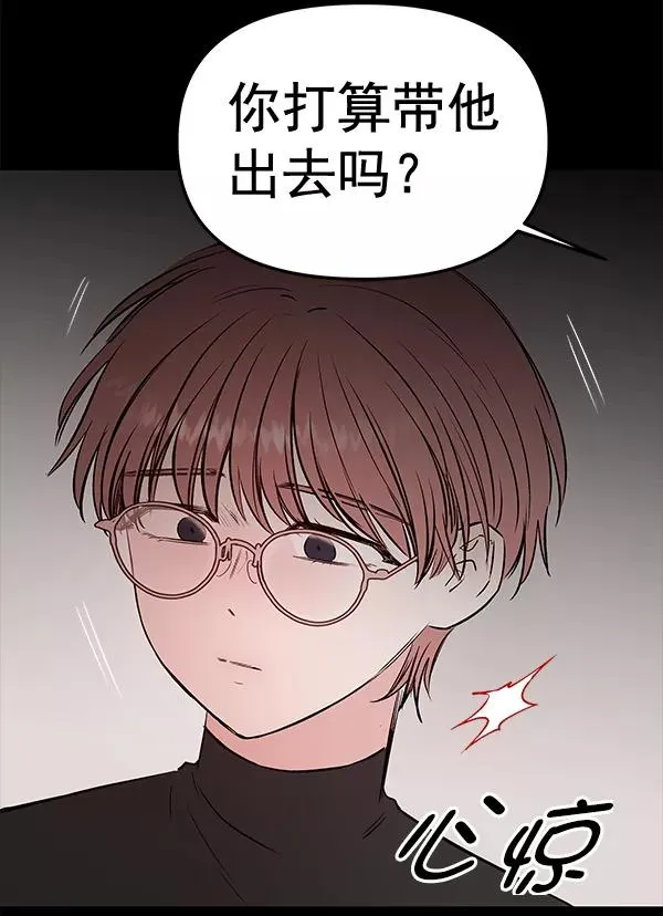 [第61话] 逃跑（1） 第8页