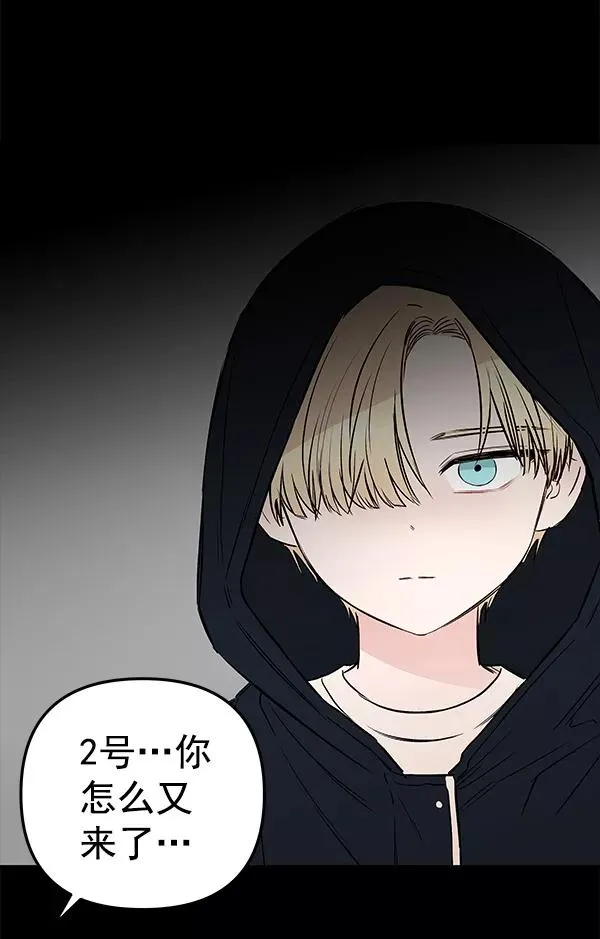 [第61话] 逃跑（1） 第12页