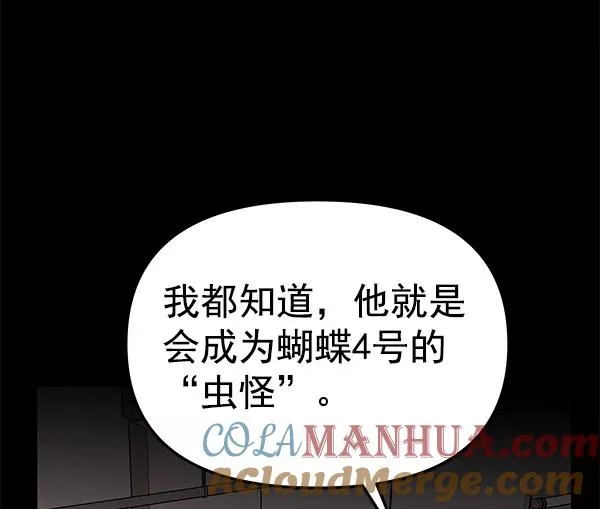 [第61话] 逃跑（1） 第13页