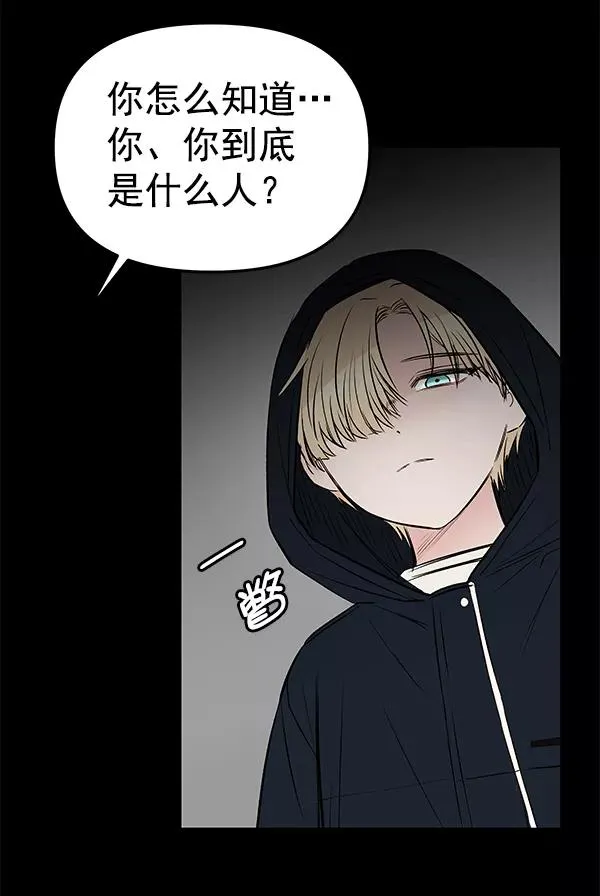 [第61话] 逃跑（1） 第15页
